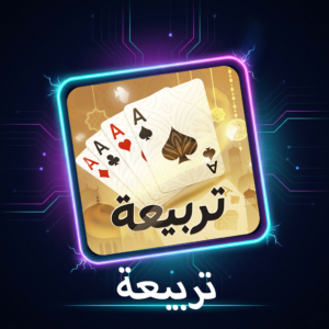 تربيعة